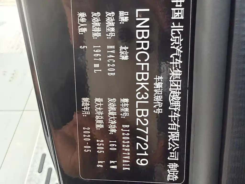 Beijing Off-Road BJ40 2020 — фото 18