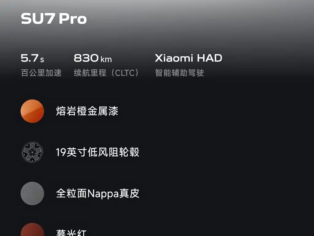 Xiaomi SU7 2024 — фото 15