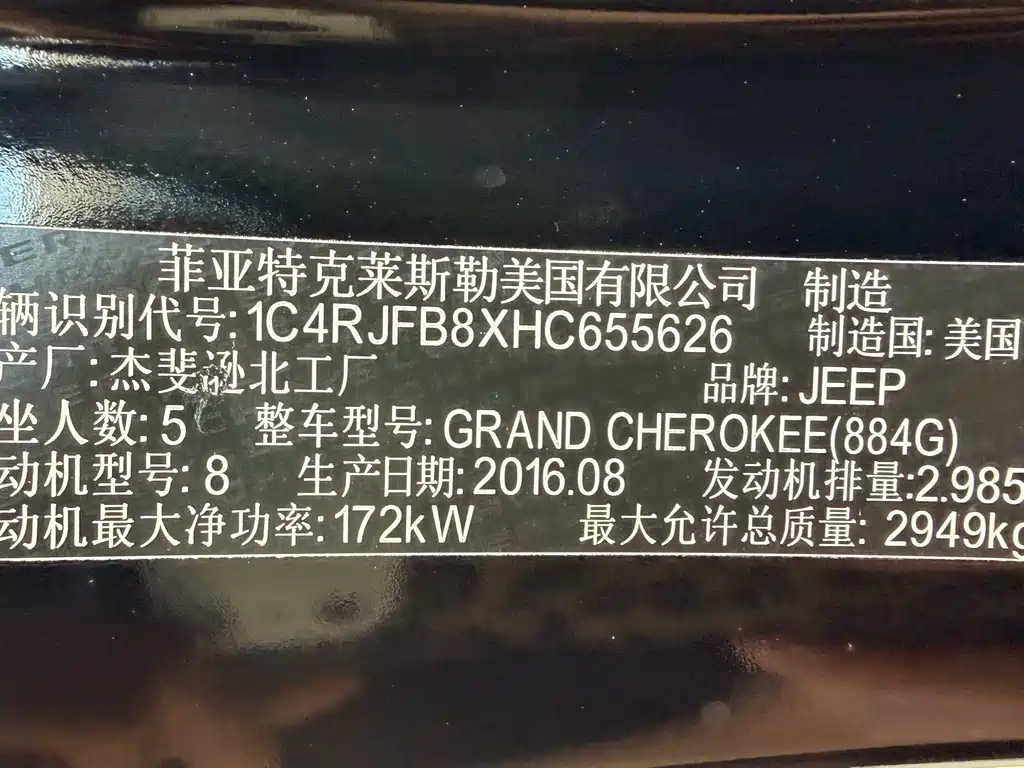 Jeep Grand Cherokee 2018 — фото 42
