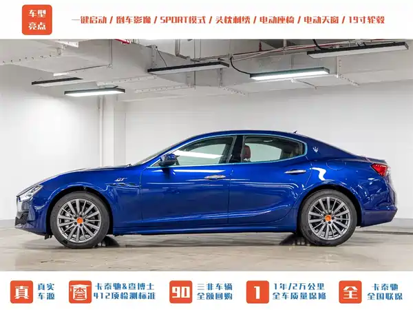 Maserati Ghibli 2023