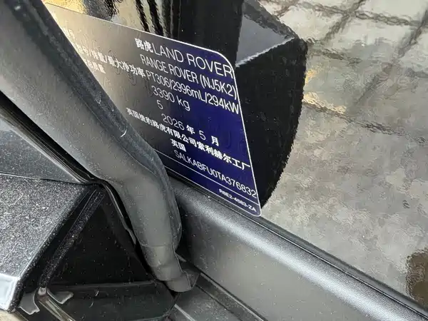 Land Rover Range Rover 2026