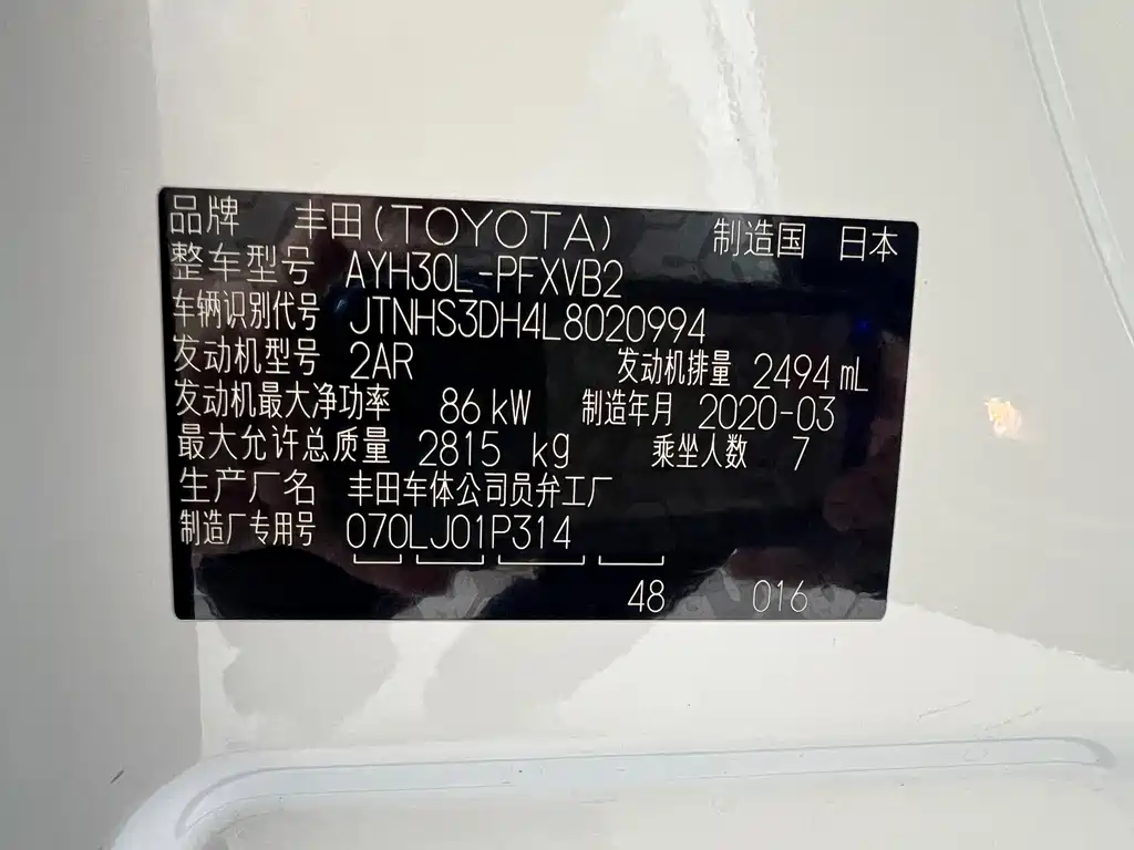 Toyota Alphard 2020 — фото 33