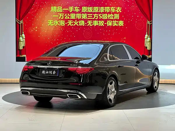 Mercedes-Benz Maybach S-Class 2023