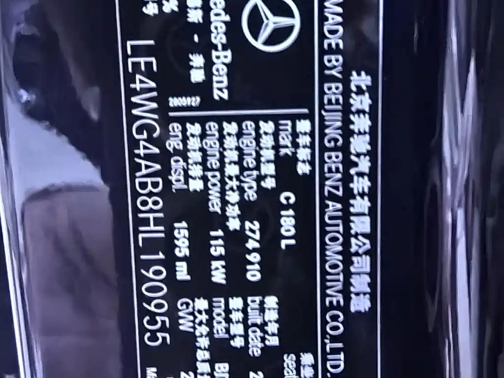 Mercedes-Benz C-Class 2016