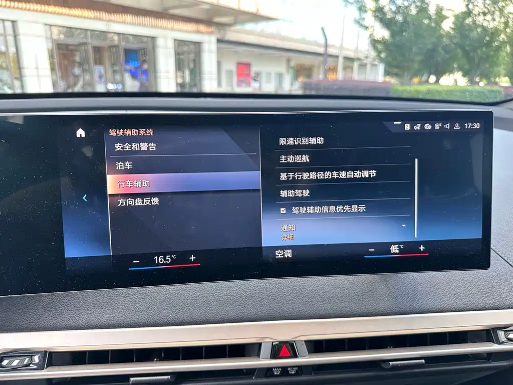 BMW iX 2024