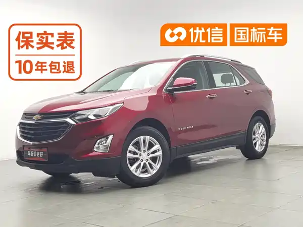 Chevrolet Equinox 2017
