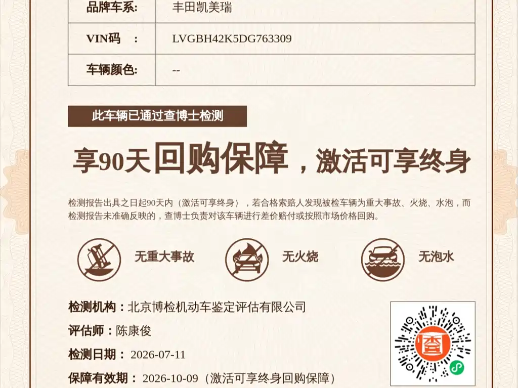 Toyota Camry 2013 — фото 16