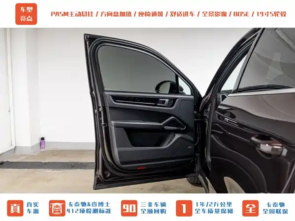 Porsche Cayenne 2019