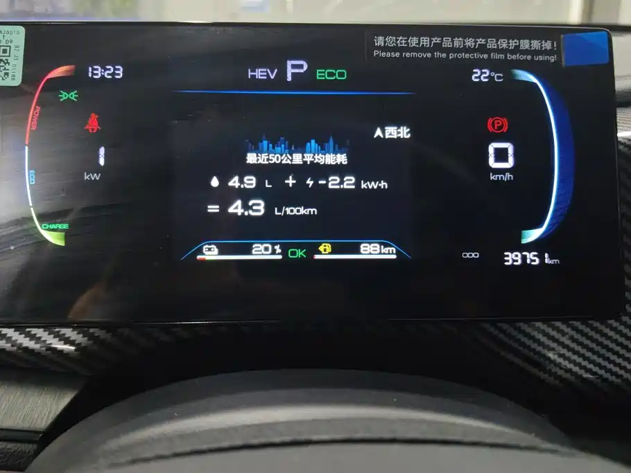 BYD Qin PLUS 2025 — фото 14