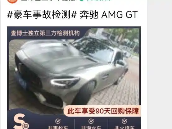 Mercedes-Benz AMG GT 2021
