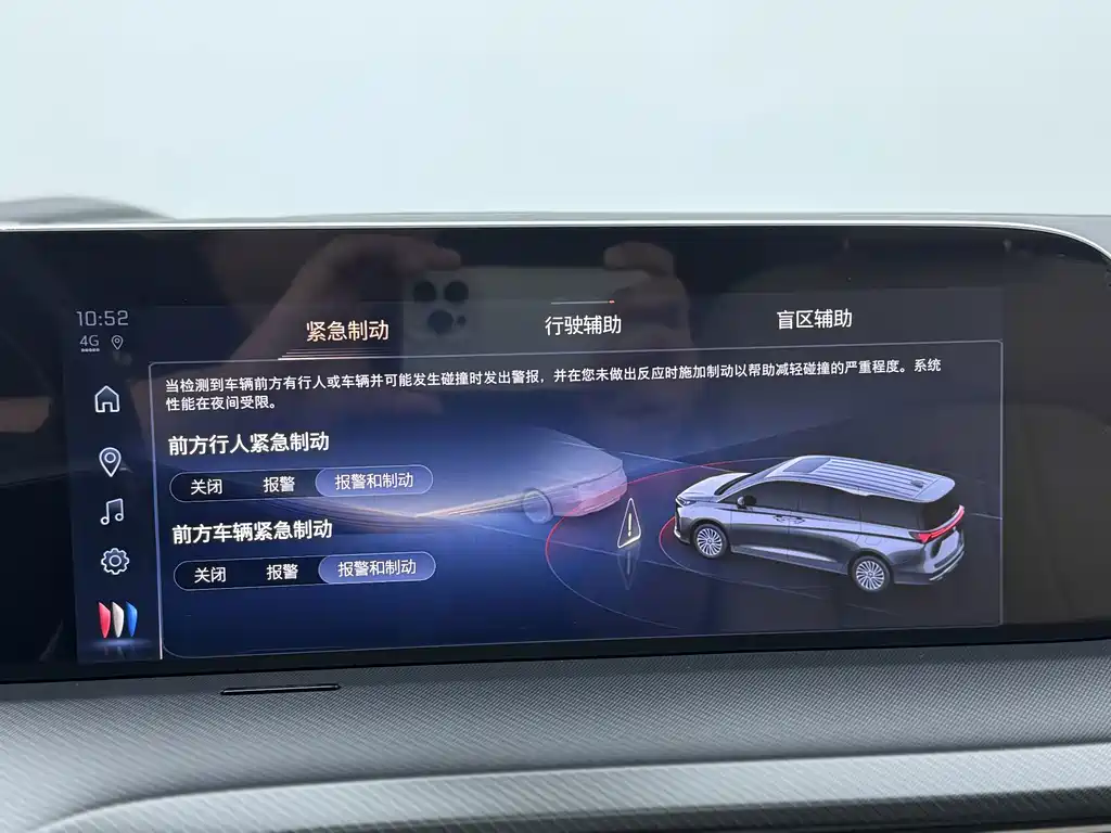 Buick GL8 New Energy 2025 — фото 20