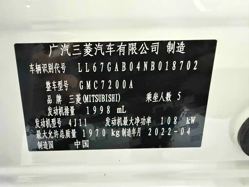 Mitsubishi Jinxuan ASX 2023 — фото 21