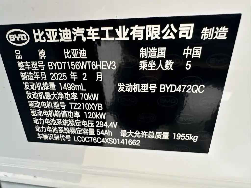 BYD Seal 05 DM-i 2025 — фото 27