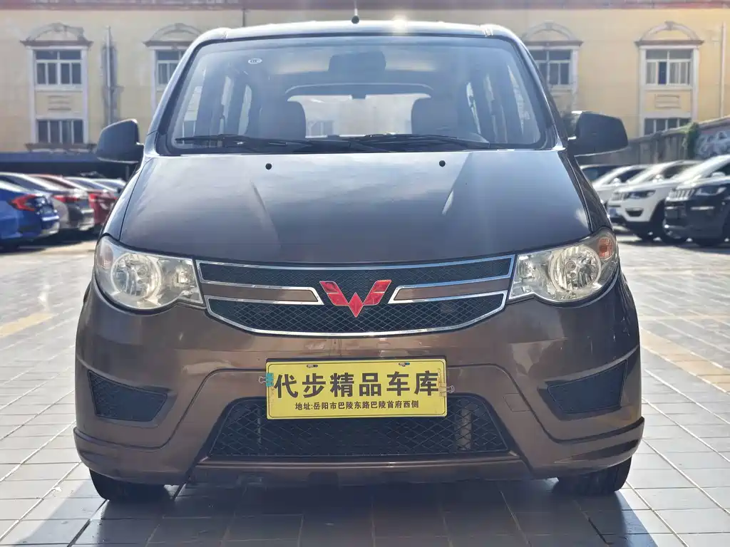 Wuling Hongguang 2015