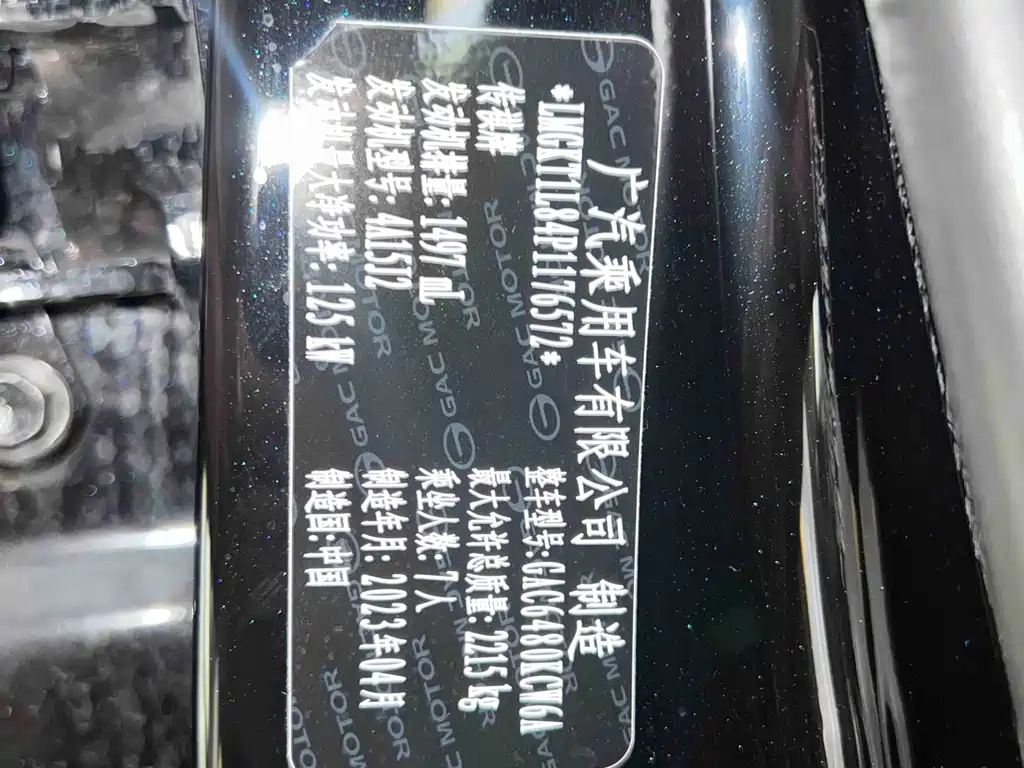 GAC Motor Trumpchi M6 2023 — фото 16
