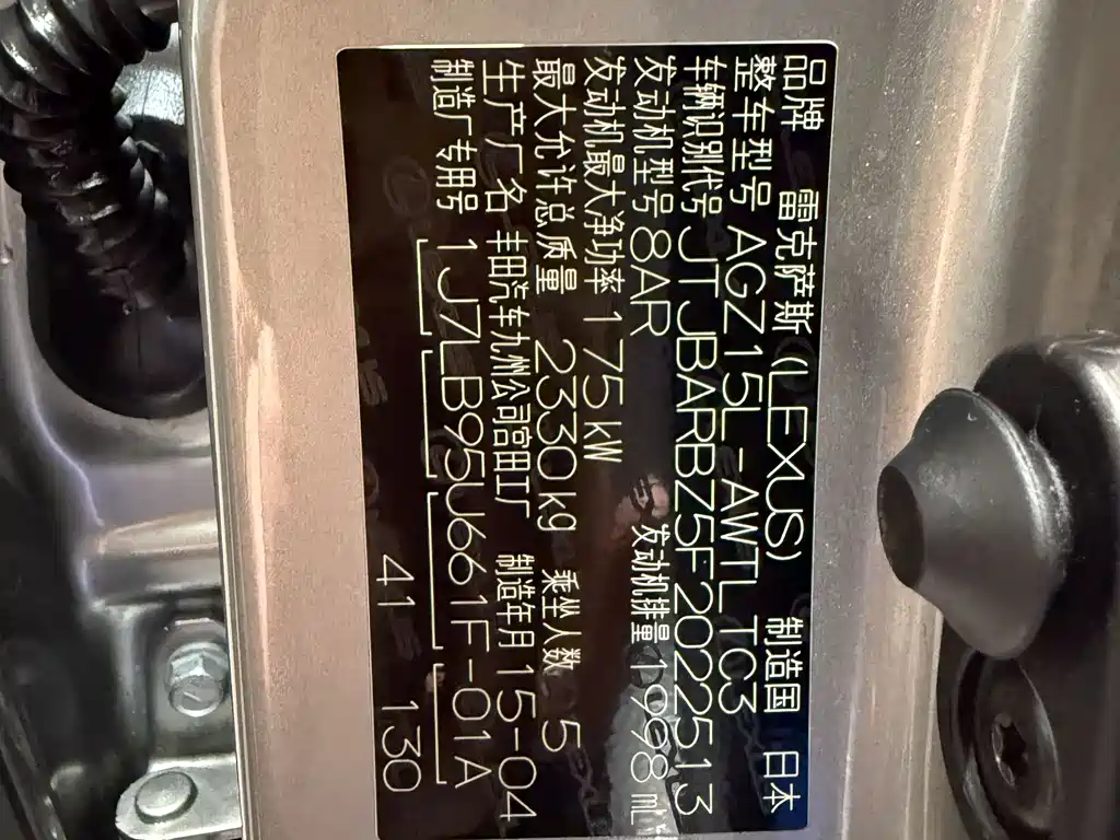 Lexus NX 2015 — фото 31