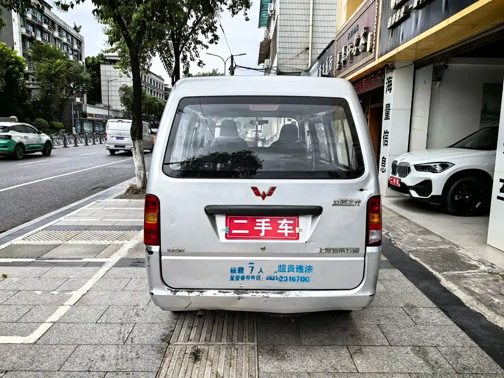Wuling Zhiguang 2016