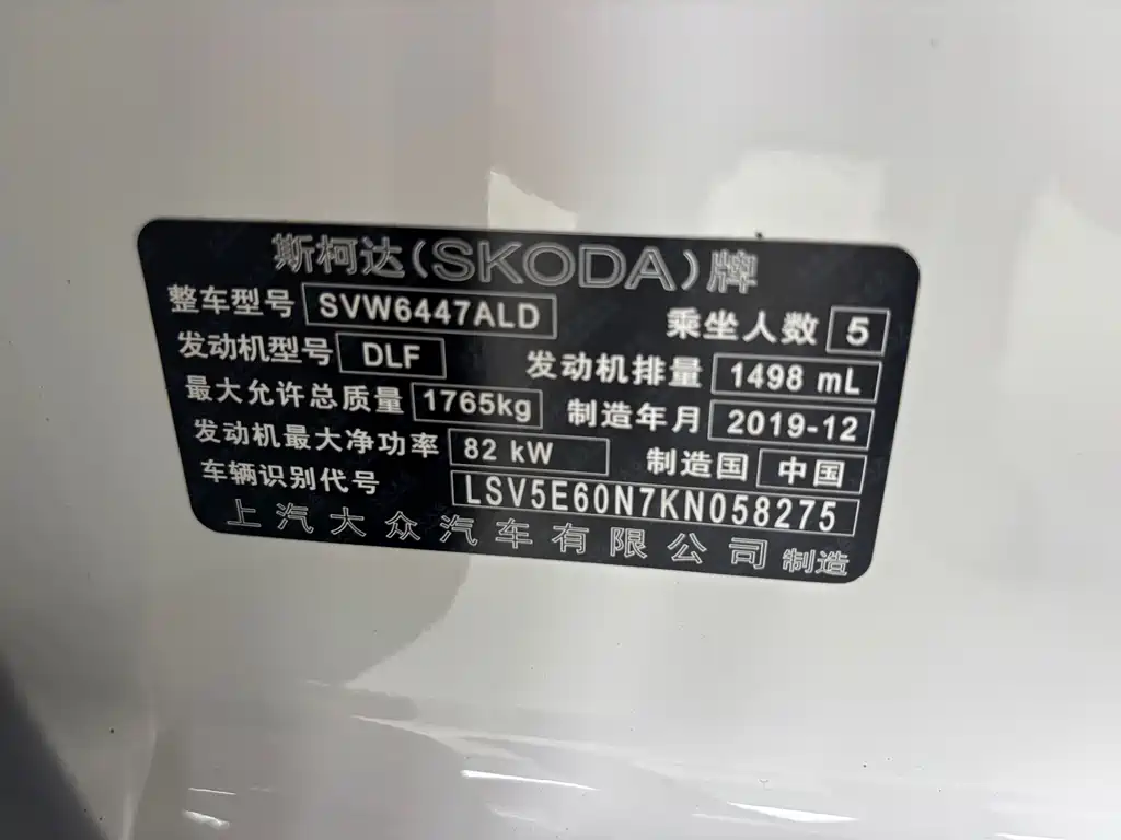 Skoda Kamiq 2020
