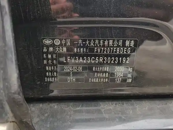 Volkswagen Magotan 2024