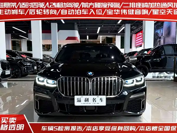 BMW 7 Series 2021