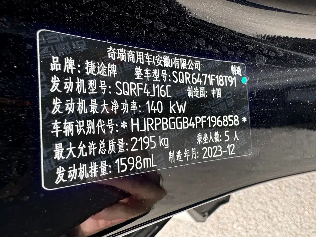Jetour X70 PLUS 2024 — фото 10