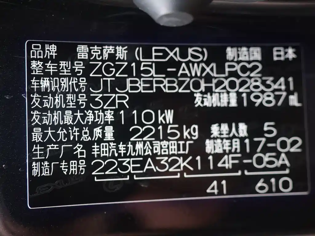 Lexus NX 2017 — фото 17