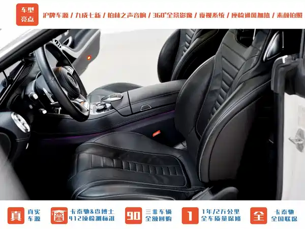 Mercedes-Benz S-Class 2018