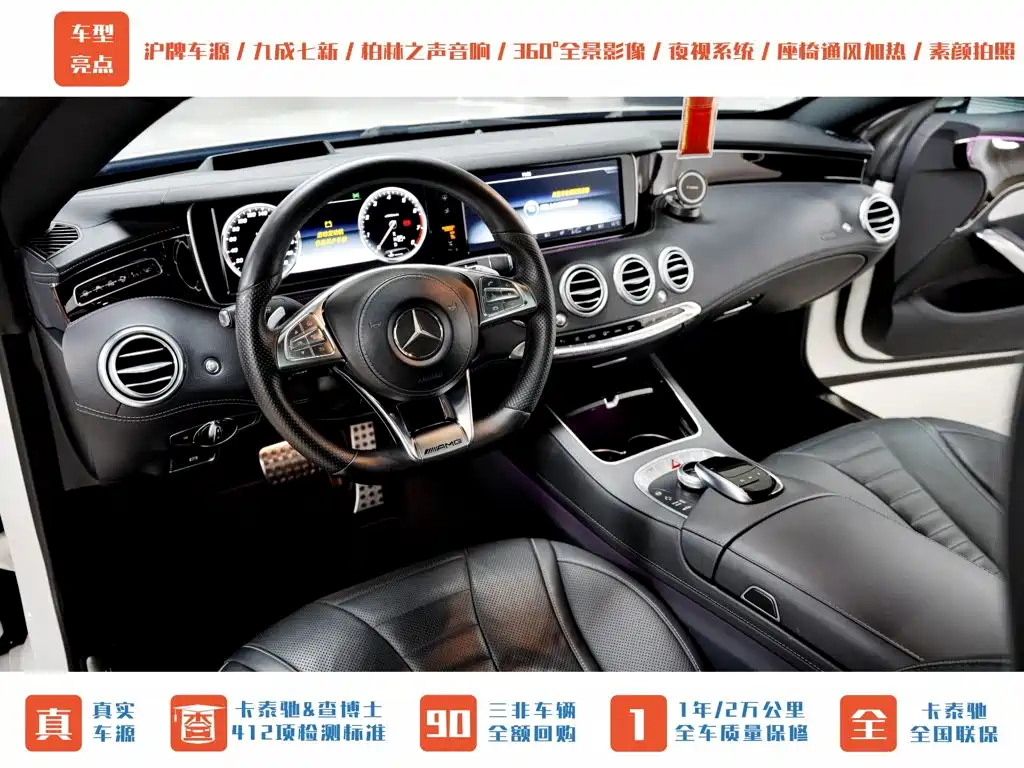 Mercedes-Benz S-Class 2018 — фото 4