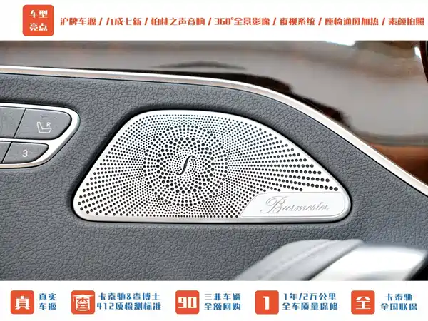 Mercedes-Benz S-Class 2018