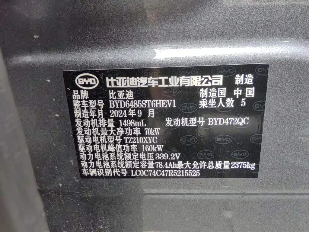BYD L DM-i 2024 — фото 18