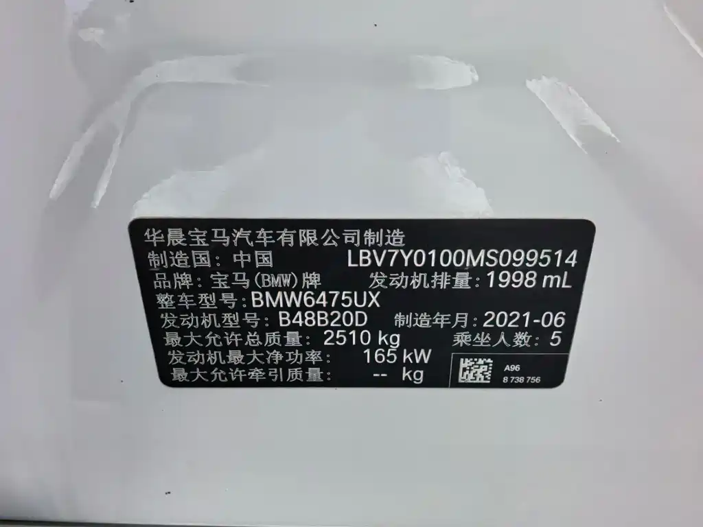 BMW X3 2021