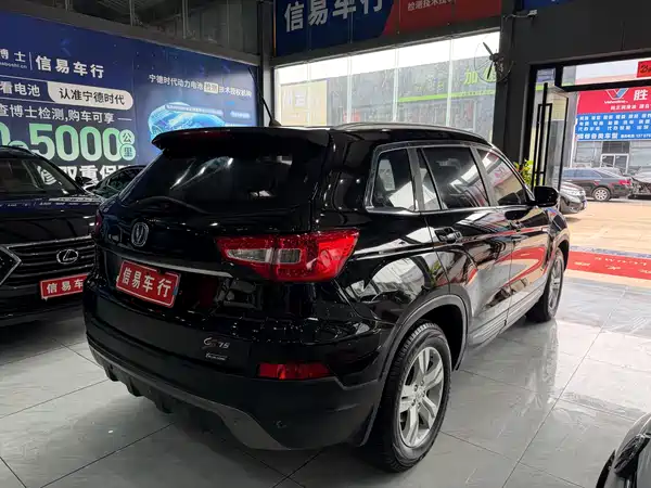 Changan CS75 2016