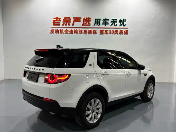 Land Rover Discovery Sport 2020