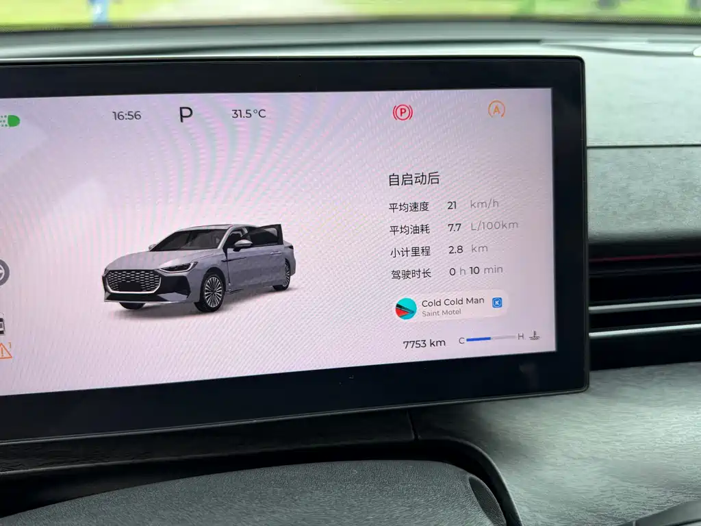 Chery Arrizo 8 PRO 2025 — фото 10