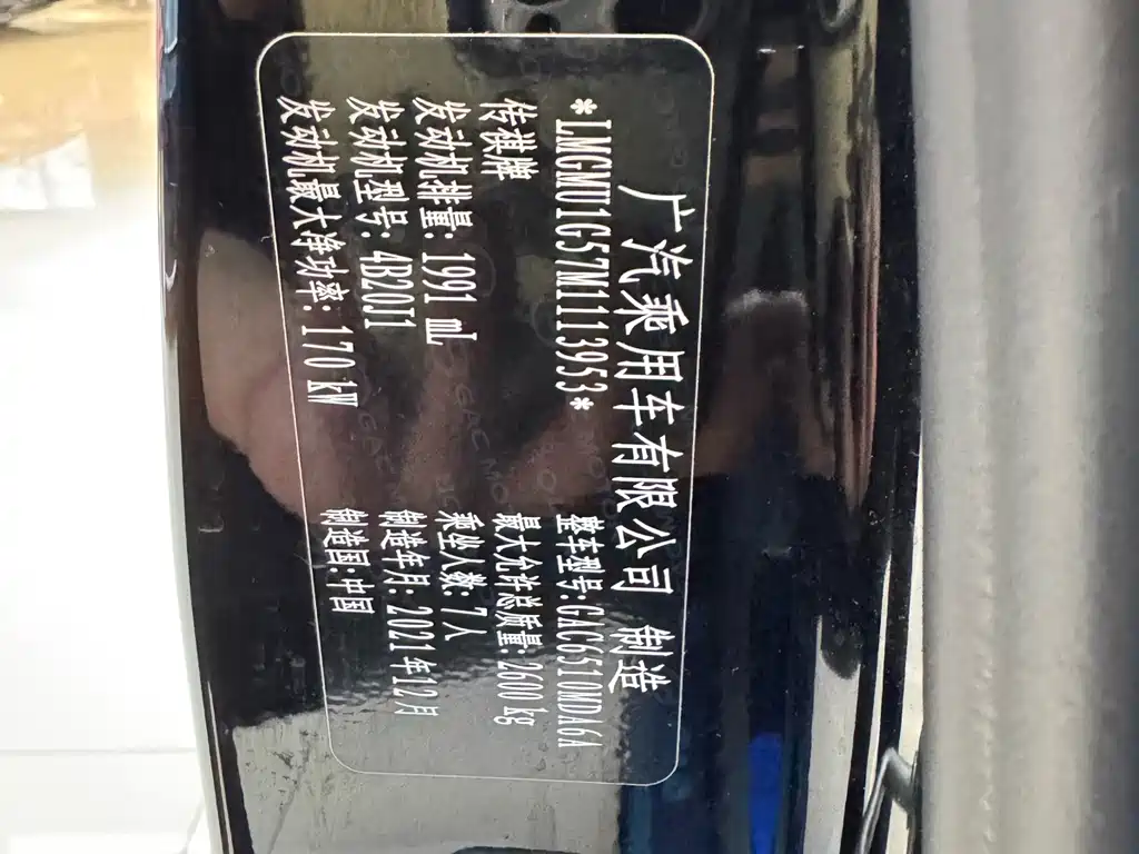 GAC Motor Trumpchi M8 2022 — фото 21