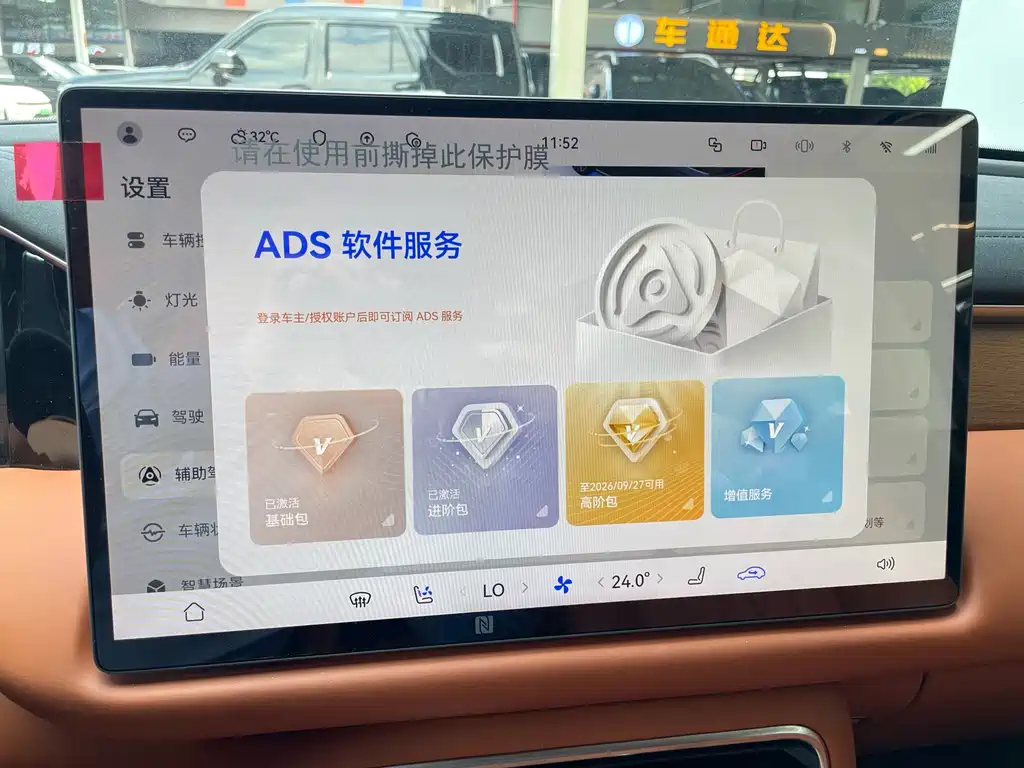 GAC Trumpchi S9 2025 — фото 19