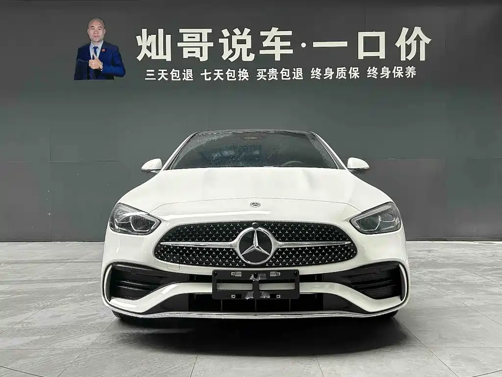 Mercedes-Benz C-Class 2023