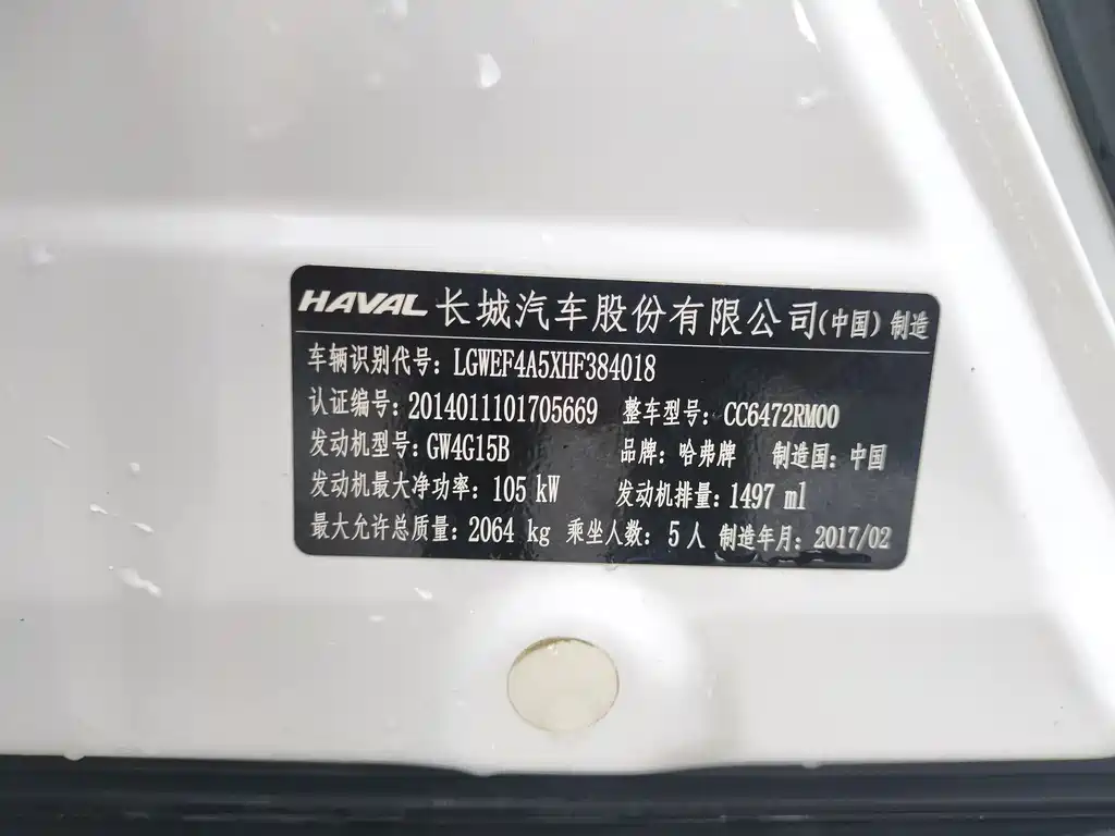 Haval H6 2017 — фото 15