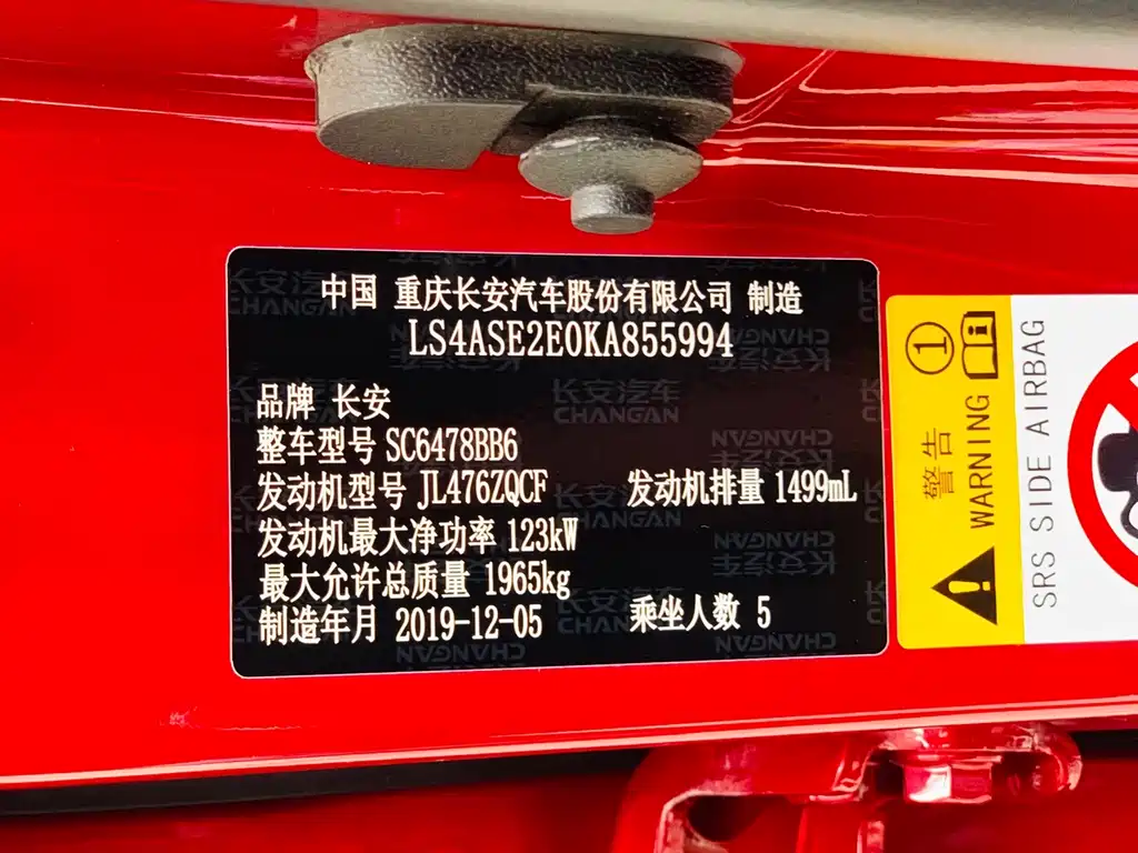 Changan Auchan X7 2020 — фото 22