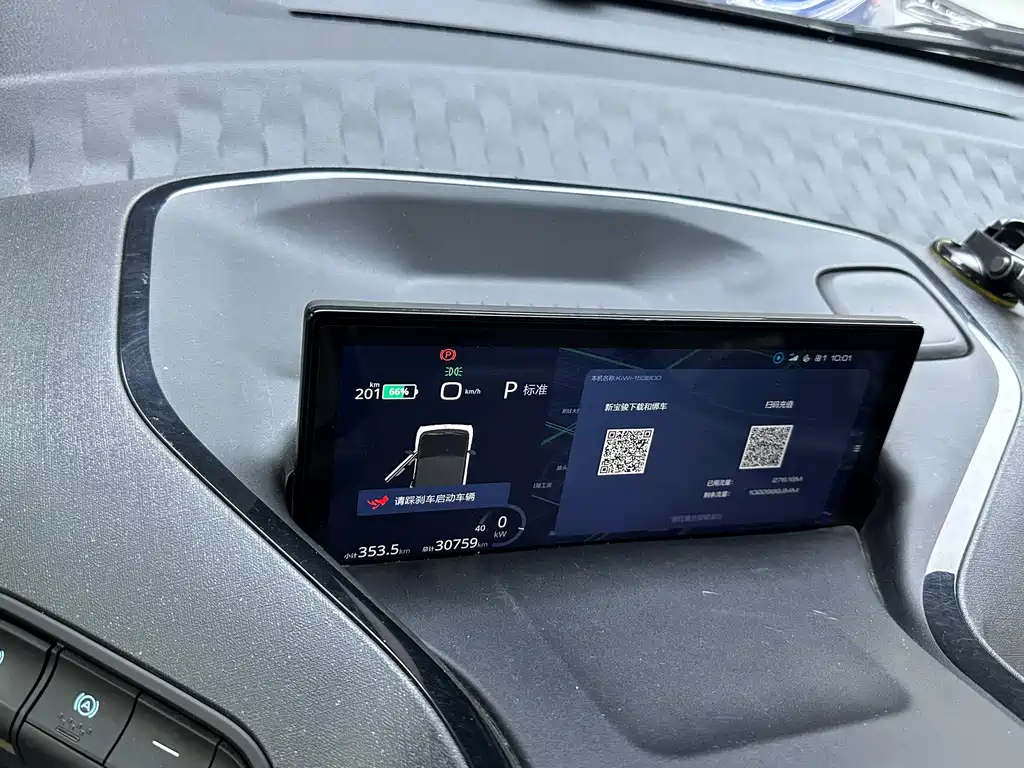 Baojun KiWi EV 2021