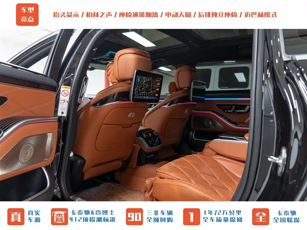 Mercedes-Benz Maybach S-Class 2023 — фото 18