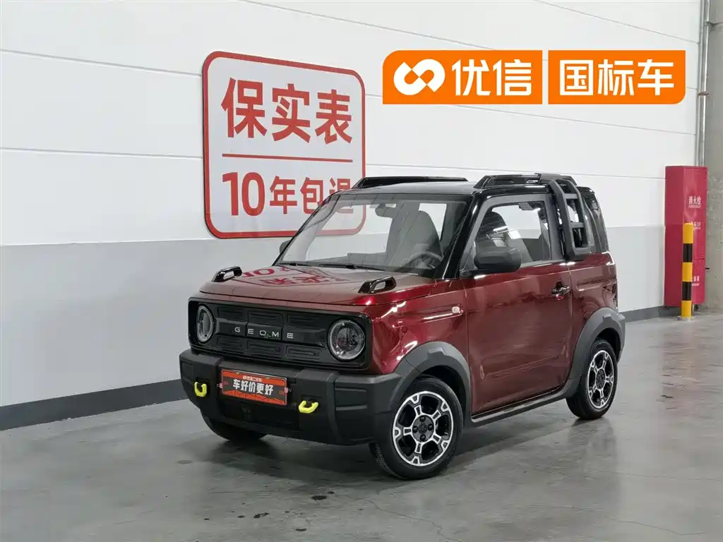 Galaxy Panda 2023