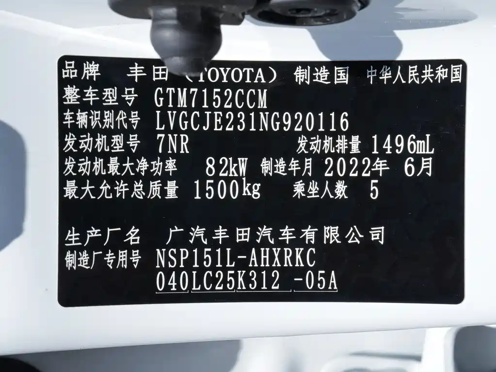 Toyota Yaris L 2022 — фото 18