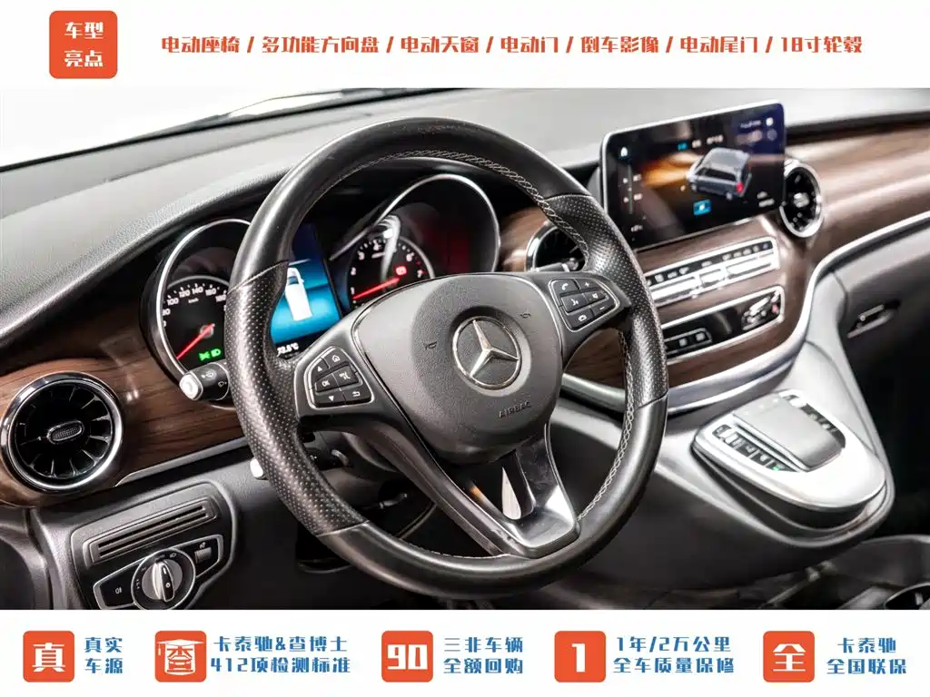 Mercedes-Benz V-Class 2021 — фото 13