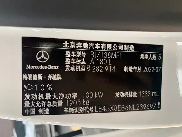 Mercedes-Benz A-Class 2022