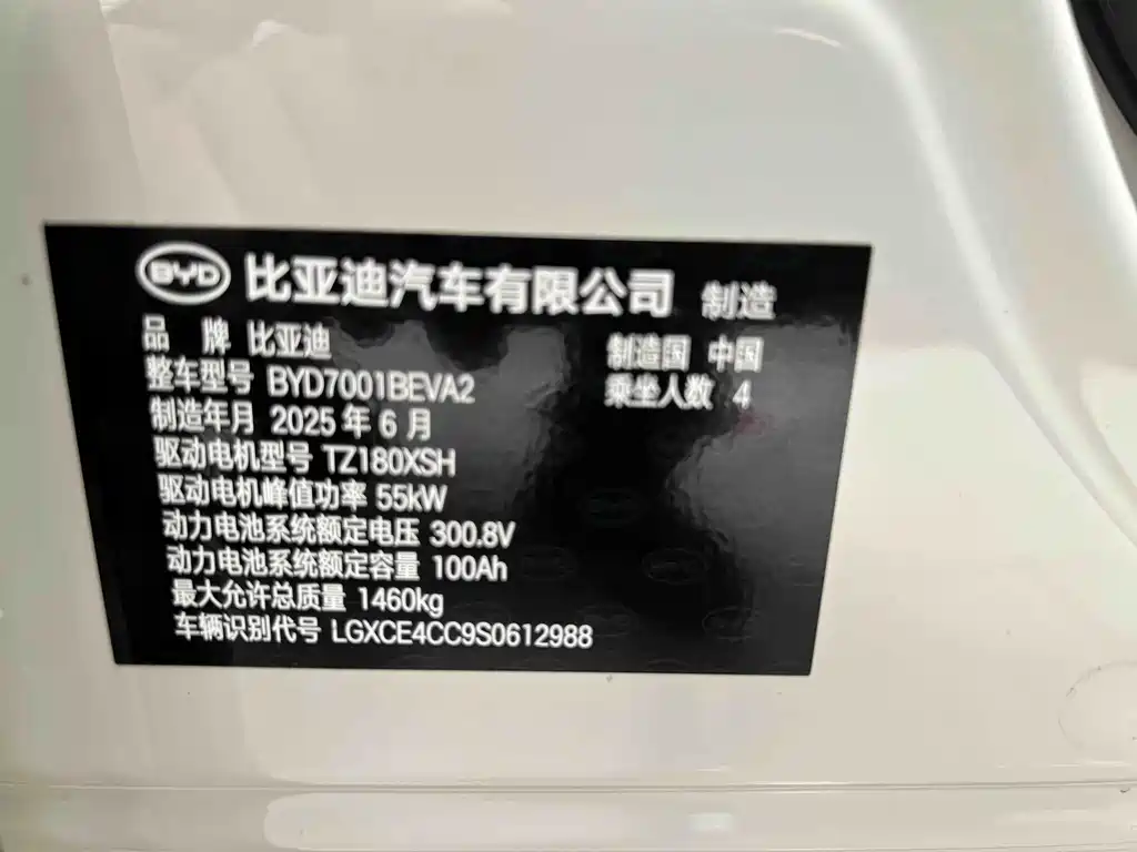 BYD Seagull 2026 — фото 17