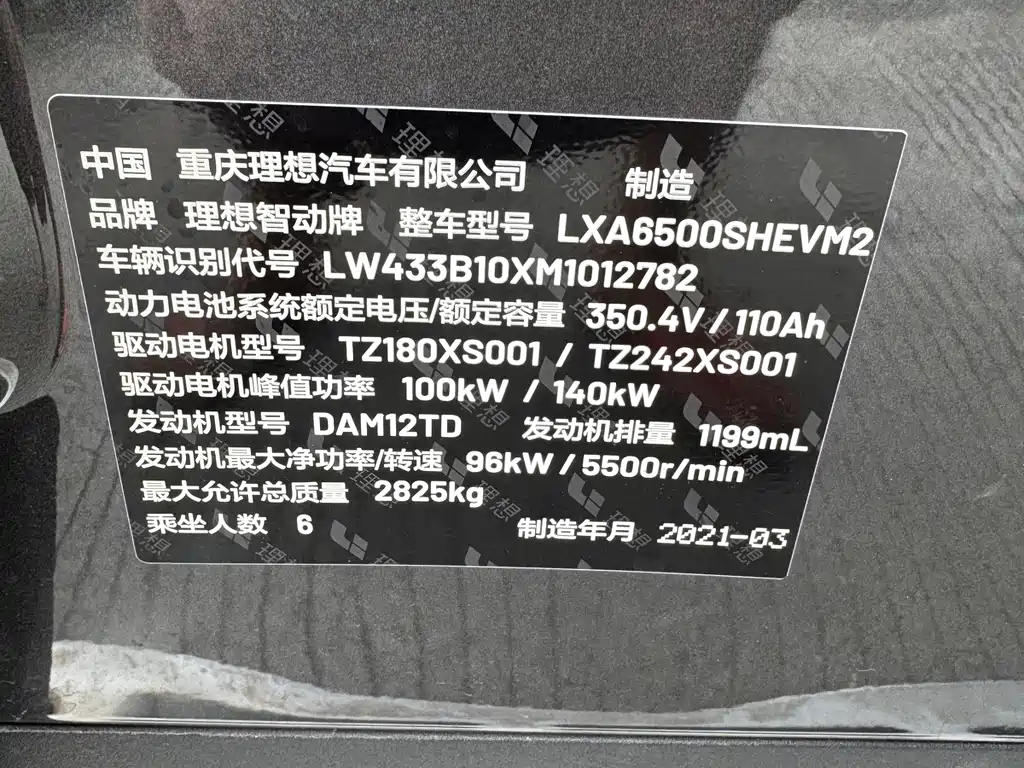Li Auto Li ONE 2021 — фото 12