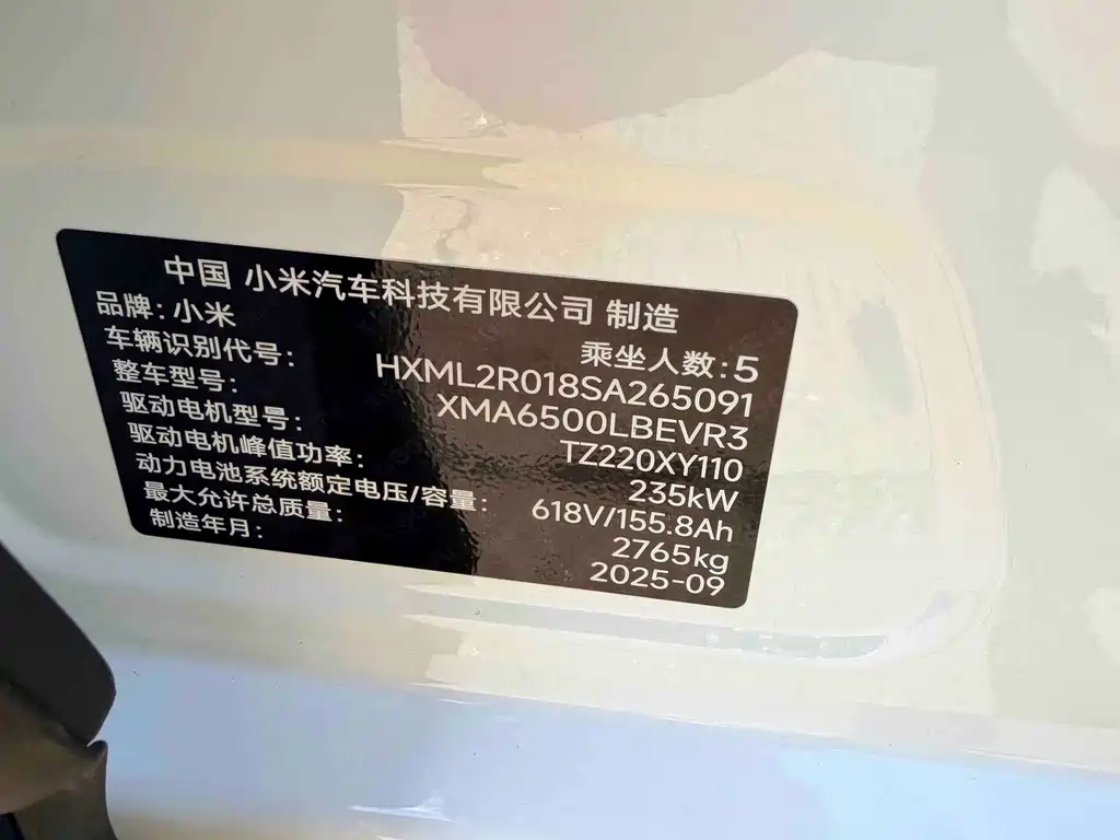 Xiaomi YU7 2025 — фото 12