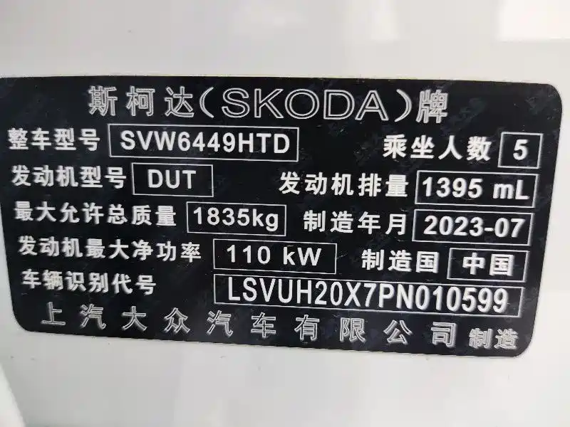 Skoda Karoq 2023 — фото 17