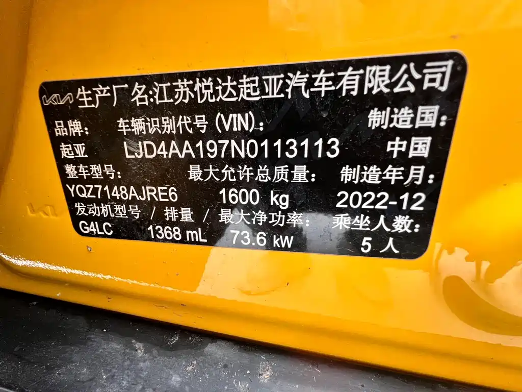 Kia KX1 2022 — фото 16